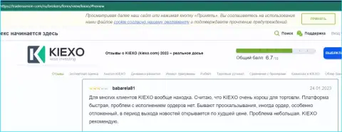 Клиенты KIEXO удовлетворены условиями спекулирования дилинговой организации, про это они говорят на сайте TradersUnion Com
