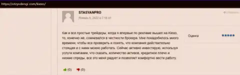 О условиях спекулирования компании KIEXO в отзывах игроков на информационном портале OtzyvDengi Com