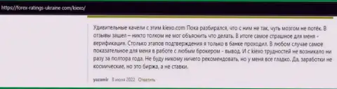 Некоторые честные отзывы об организации KIEXO, размещенные на сайте Forex-Ratings-Ukraine Com