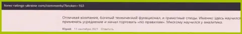 Отзывы биржевых игроков об условиях совершения торговых сделок дилинговой компании KIEXO, представленные информационном ресурсе forex-ratings-ukraine com
