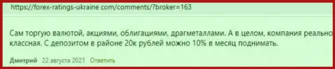 Дилинговый центр Киехо описан в отзывах и на веб-портале Forex Ratings Ukraine Com