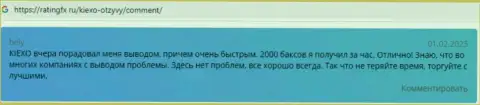 Хорошие отзывы пользователей всемирной сети интернет об условиях торговли компании KIEXO, представленные на web-сайте ratingfx ru