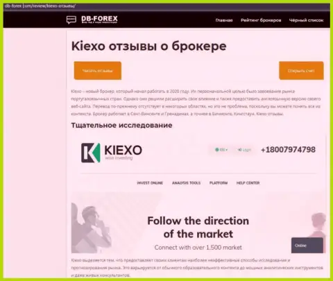 Краткий обзор компании Kiexo Com на информационном ресурсе Дб-Форекс Ком