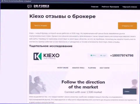 Обзор деятельности брокерской компании Kiexo Com на сайте дб-форекс ком