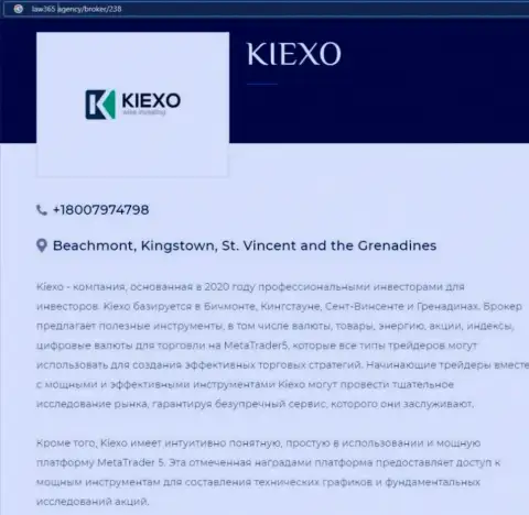 Информационный материал о дилинговой компании Kiexo Com на портале лоу365 эдженси