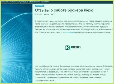 Сайт Mirzodiaka Com также представил у себя на страничке информационную статью о брокерской компании Kiexo Com