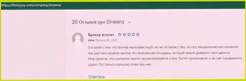 Комменты посетителей всемирной паутины об условиях для торговли организации Зинейра Ком, расположенные на онлайн-сервисе FinOtzyvy Com
