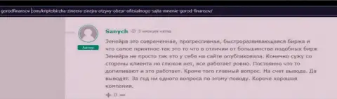 Компания Zineera средства отдает - отзыв с онлайн-сервиса gorodfinansov com