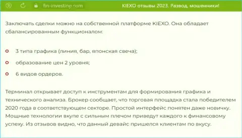 Информационная статья о инструментах для анализа финансового рынка брокера KIEXO с интернет-сервиса Fin Investing Com