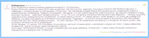 Внес триста тыс. российских рублей, вывел 286000 российских рублей - Otkritie Capital Cyprus Ltd трудится только на Вас, несите побольше денег !