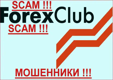 Forexclub, как и другим кидалам-forex брокерам НЕ доверяем !!! Берегитесь !!!