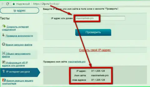 Сравнение aй-пи адреса web-сервера с доменом сайта maximarkets.pro