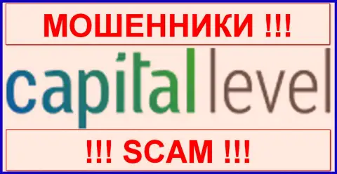 CapitalLevel Com - это МОШЕННИКИ !!! SCAM !!!