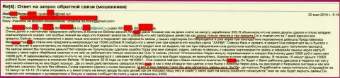Обманщики из BelistarLP Com кинули клиентку пенсионного возраста на 15000 рублей