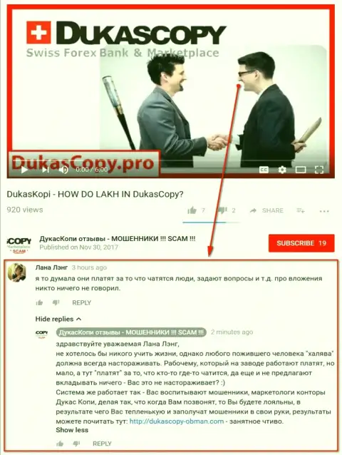 Очередное непонимание по поводу того, почему ДукасКопи Ком раскошеливается за диалог в программе Дукас Копи Коннект 911