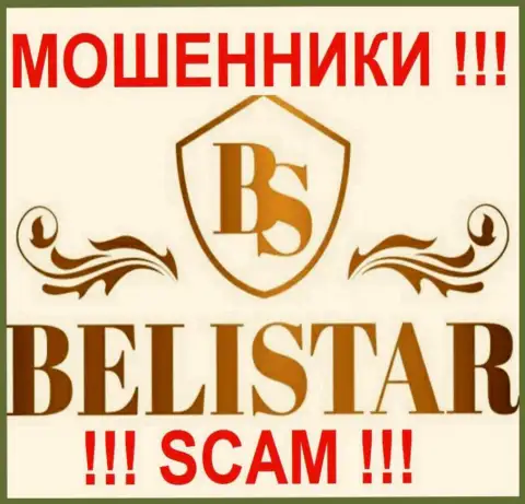 BelistarLP Com (Белистар) - это КУХНЯ НА ФОРЕКС !!! СКАМ !!!