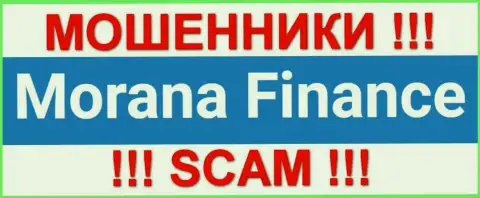 Morana Finance - это ЛОХОТОРОНЩИКИ !!! SCAM !!!