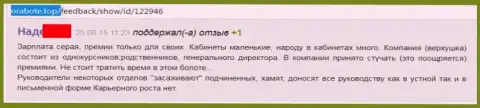 В плане приема на работу СКОТСТВО в Veles-Capital Ru и в плане работы - так же ХАМСТВО !!!