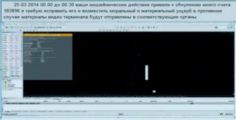 Снимок экрана с доказательством слива счета в Гранд Капитал