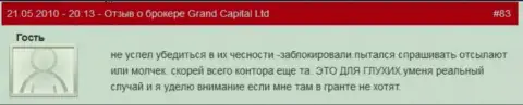 Клиентские счета в Grand Capital ltd закрываются без каких-либо аргументов