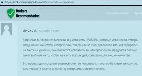 Развели на 58000 российских рублей на дополнительных комиссиях от АО ИК Финам