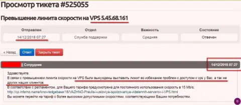 Веб-хостер написал, что VPS web-сервера, где был расположен web-ресурс ffin.xyz получил ограничения по скорости