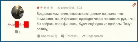 Мошенники из BankFFIn Ru не желают перечислять форекс трейдеру вложенные деньги