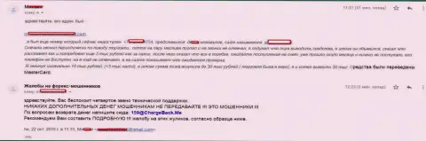 Подробная жалоба о том, как мошенники из STP Broker обули биржевого игрока на больше чем 10 тыс. российских рублей