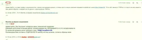 Комментарий форекс игрока Ай Кью Трейд, которого в Forex брокерской конторе кинули на 7 тысяч российских рублей