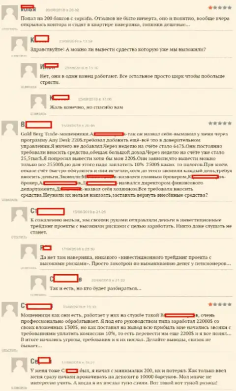 Отзывы клиентов Форекс ДЦ Supra FN Com, которые оставлены ими на internet-ресурсе BoExpert Ru