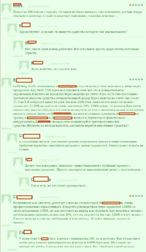 Сообщения биржевых игроков форекс брокерской конторы Супра ФН, оставленные ими лично на интернет-ресурсе boexpert ru