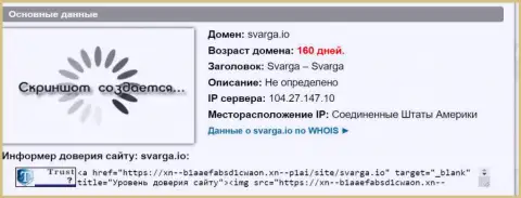 Возраст доменного имени ФОРЕКС дилинговой организации Сварга, исходя из инфы, которая получена на веб-ресурсе довериевсети рф