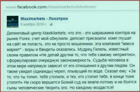 Биржевой трейдер обрисовывает в своем отзыве, каким образом его облапошили мошенники из Forex брокерской компании MaxiMarkets (TradeAllCrypto)