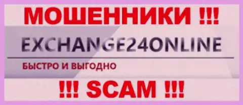 Exchange24Online - КИДАЛЫ !!! SCAM !!!