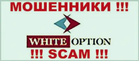 White Option это ЛОХОТРОНЩИКИ !!! SCAM !!!