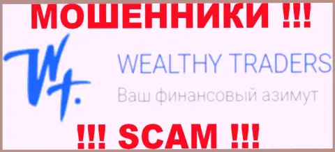WealthyTraders Com - МОШЕННИКИ !!! SCAM !!!