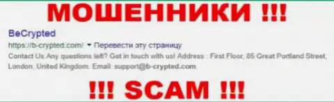 B-Crypted Com - это АФЕРИСТЫ !!! SCAM !!!