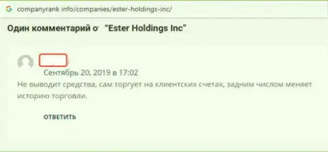 Ester Holdings - это ОБМАНЩИКИ !!! Занимаются разводняком валютных трейдеров обманными приемами (оценка)