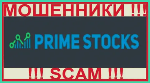 Prime Stocks - это КУХНЯ !!! SCAM !!!