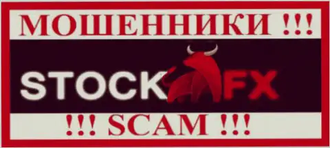Stock FX - это МОШЕННИКИ !!! СКАМ !!!