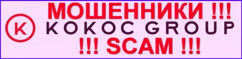 Kokoc Group - это МОШЕННИКИ !!! Так как помогают преступникам, обманывающим forex трейдеров