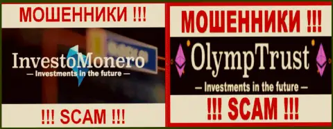 Логотипы финансовых пирамид Инвесто Монеро и OlympTrust
