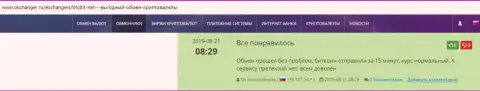 Про обменный online пункт БТЦБИТ Сп. з.о.о. на онлайн сервисе Okchanger Ru