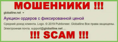 GlobalLine Limited это МОШЕННИКИ ! SCAM !!!