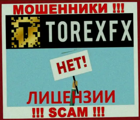 Шулера TorexFX работают нелегально, потому что у них нет лицензии !!!
